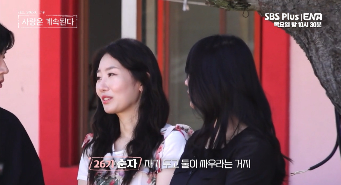 '나솔사계' 터질 게 터졌다⋯'23기 옥순 따돌림' 사태에 갑론을박 | 인스티즈