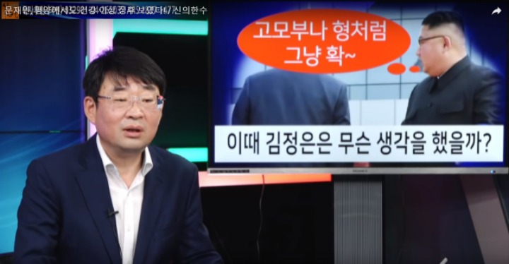 "정신 이상""200조 퍼주기", 평양회담 황당 가짜뉴스 | 인스티즈