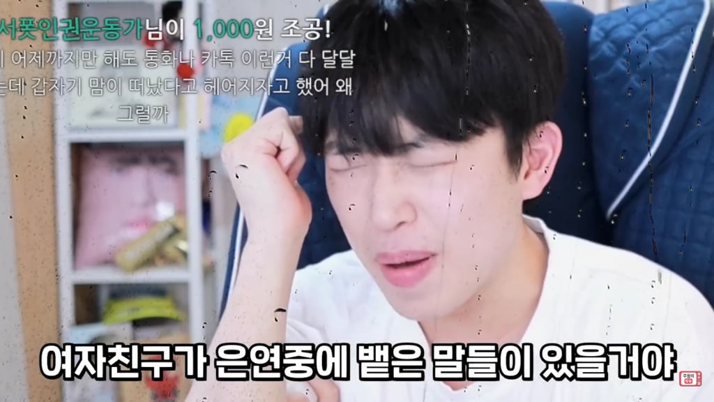 잘 사귀다 갑자기 헤어지자고 하는 이유 (주둥이방송) | 인스티즈
