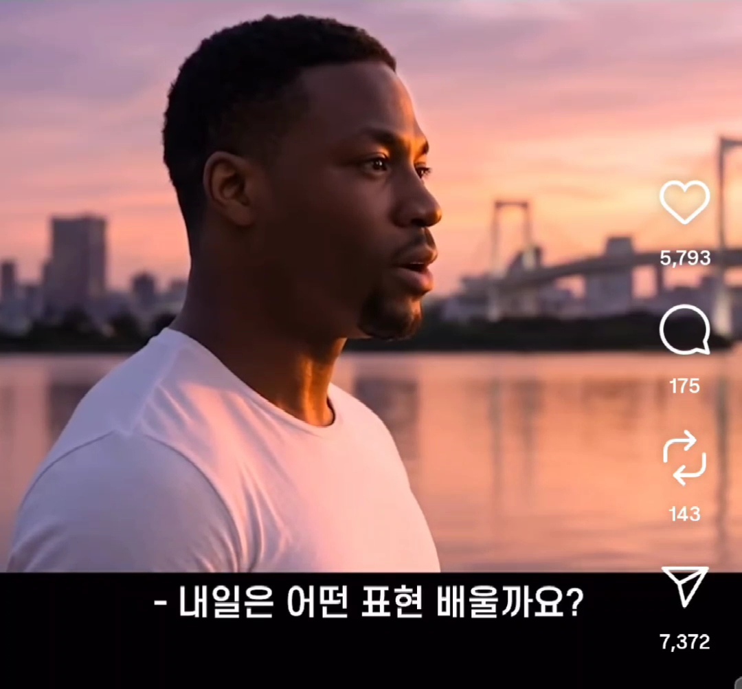 완결난 야나두 ai 할머니 & 흑인 영어선생 스토리 | 인스티즈