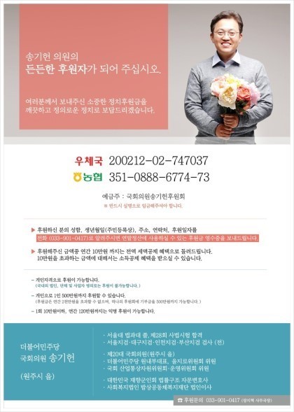 국회의원 후원 총정리 (+이상호기자)+계속추가중 | 인스티즈