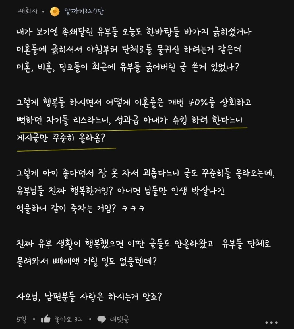 비혼주의 딩크 무슨 재미로 사나요? : 블라인드도 여론 바뀜 | 인스티즈
