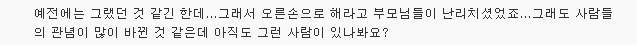 왼손잡이만이 경험하는 건강 특성 5가지 | 인스티즈