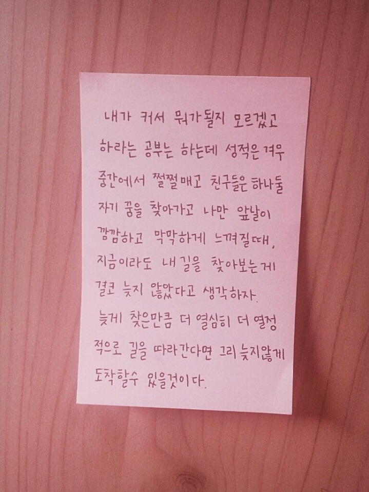 공부자극짤 품+인생자극 | 인스티즈