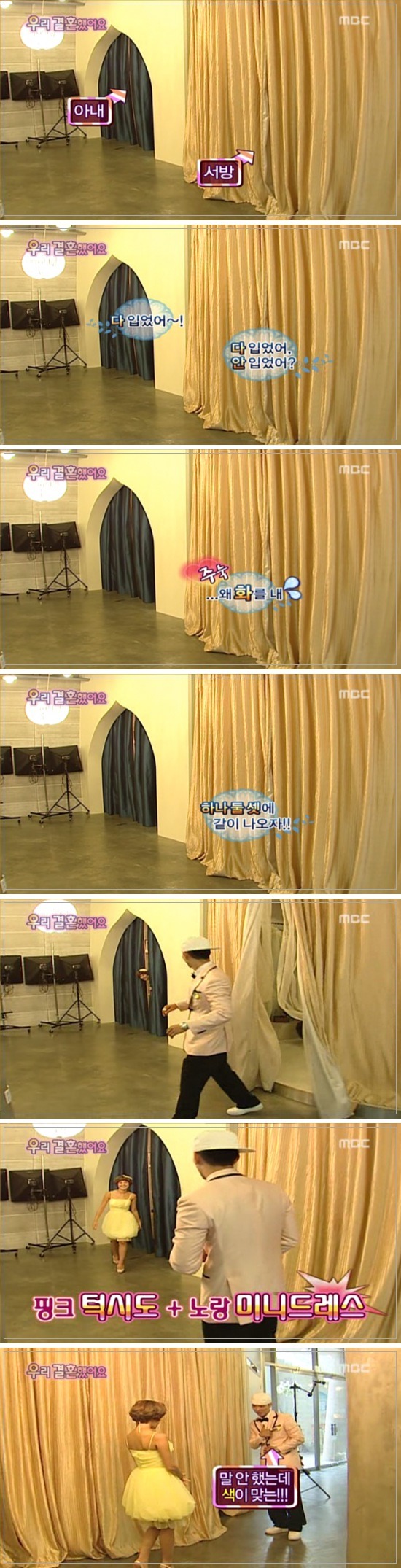 [우결1기] 서인영&크라운제이 개미커플 100일기념 웨딩촬영하기 02 | 인스티즈