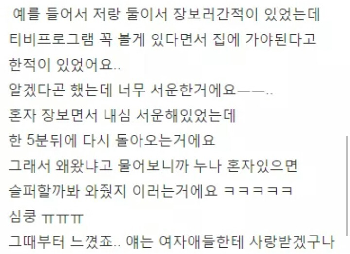 여자애들한테 인기터지는 남동생 | 인스티즈