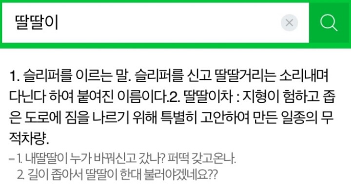 부산사람 빼고 놀라는 단어.jpg | 인스티즈