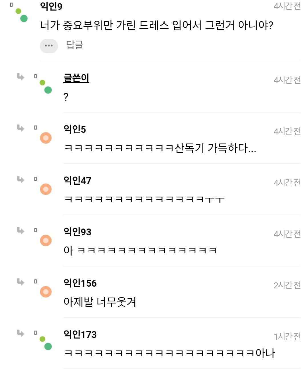 오늘 너무 죄송했음 웨딩드레스 맞춘다고 입구있었는데 | 인스티즈