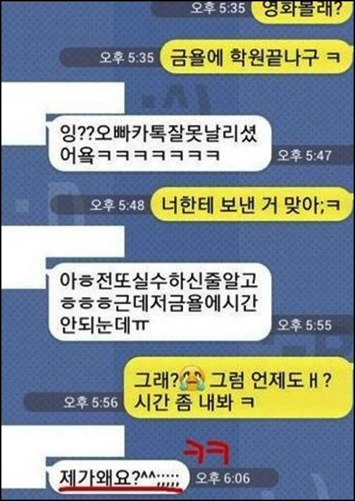 카톡 레전드 철벽녀들 모음 (v 1.1) | 인스티즈