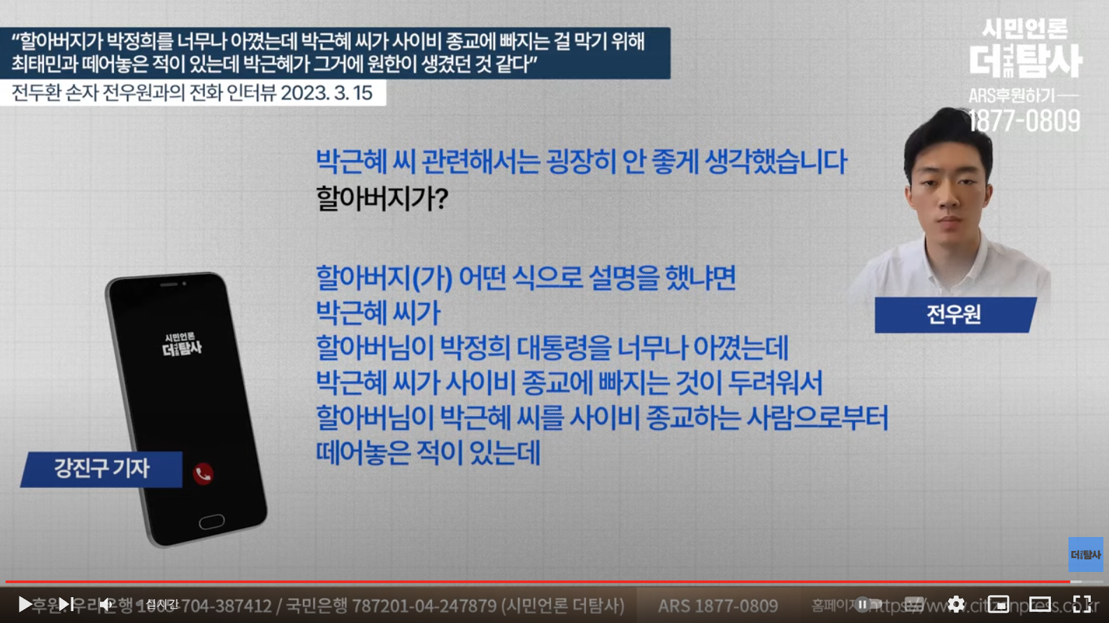 전두환 씨 손자 "죄의식 없는 집안에서 견디기 힘들었다" | 인스티즈