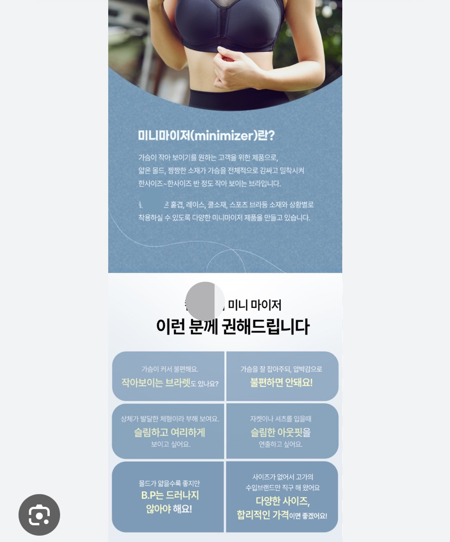 가슴을 평평하게 잡아줘서 옷핏을 본인 추구미에 가깝게 해준다는 미니마이저 브라 | 인스티즈