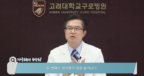 원인없는 자궁근종 증상 5가지 | 인스티즈
