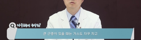 원인없는 자궁근종 증상 5가지 | 인스티즈
