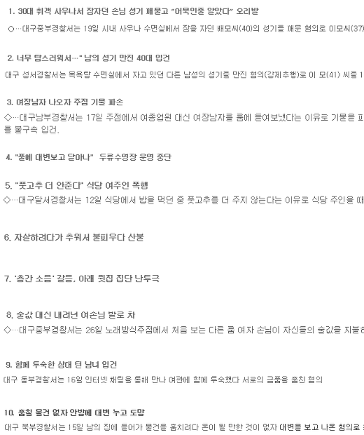  어느순간부터 이미지가 안 좋은 우리나라 도시들 | 인스티즈
