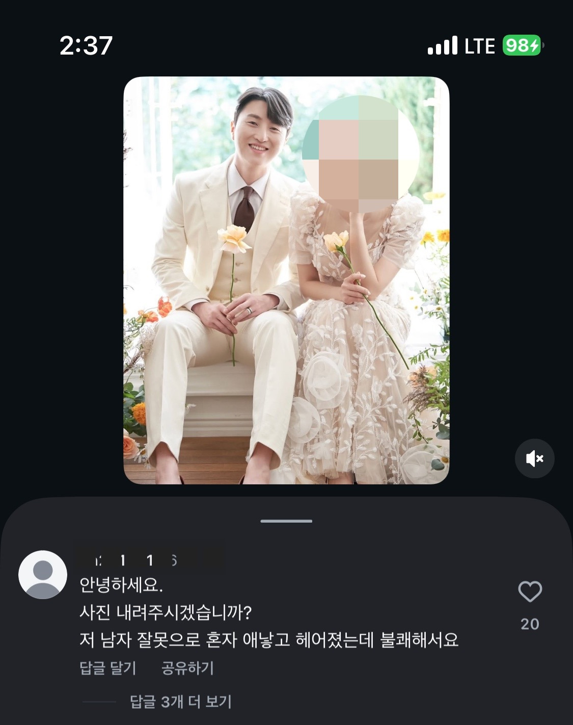 홍서범&조갑경 첫째 아들 홍석준 결혼 3-4개월만에 불륜 | 인스티즈