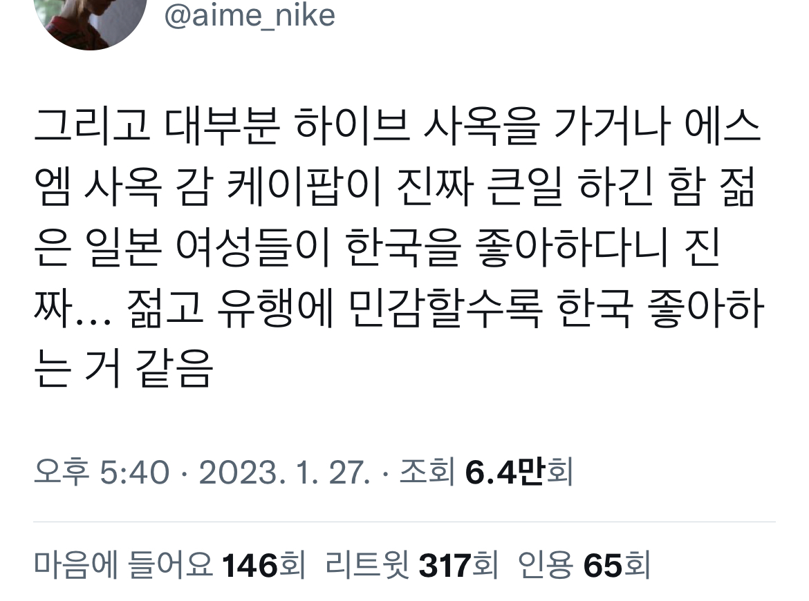 일본인들의 서울 여행 브이로그 꾸준템들 | 인스티즈