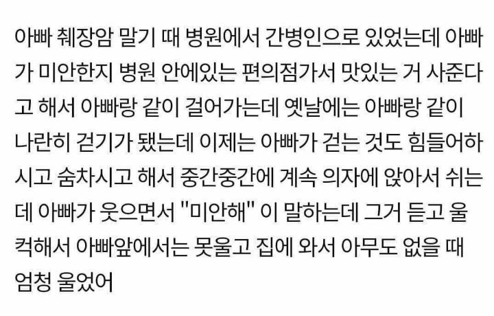 뇌출혈 이후 애기가 되어버린 엄마.jpg (눈물주의) | 인스티즈