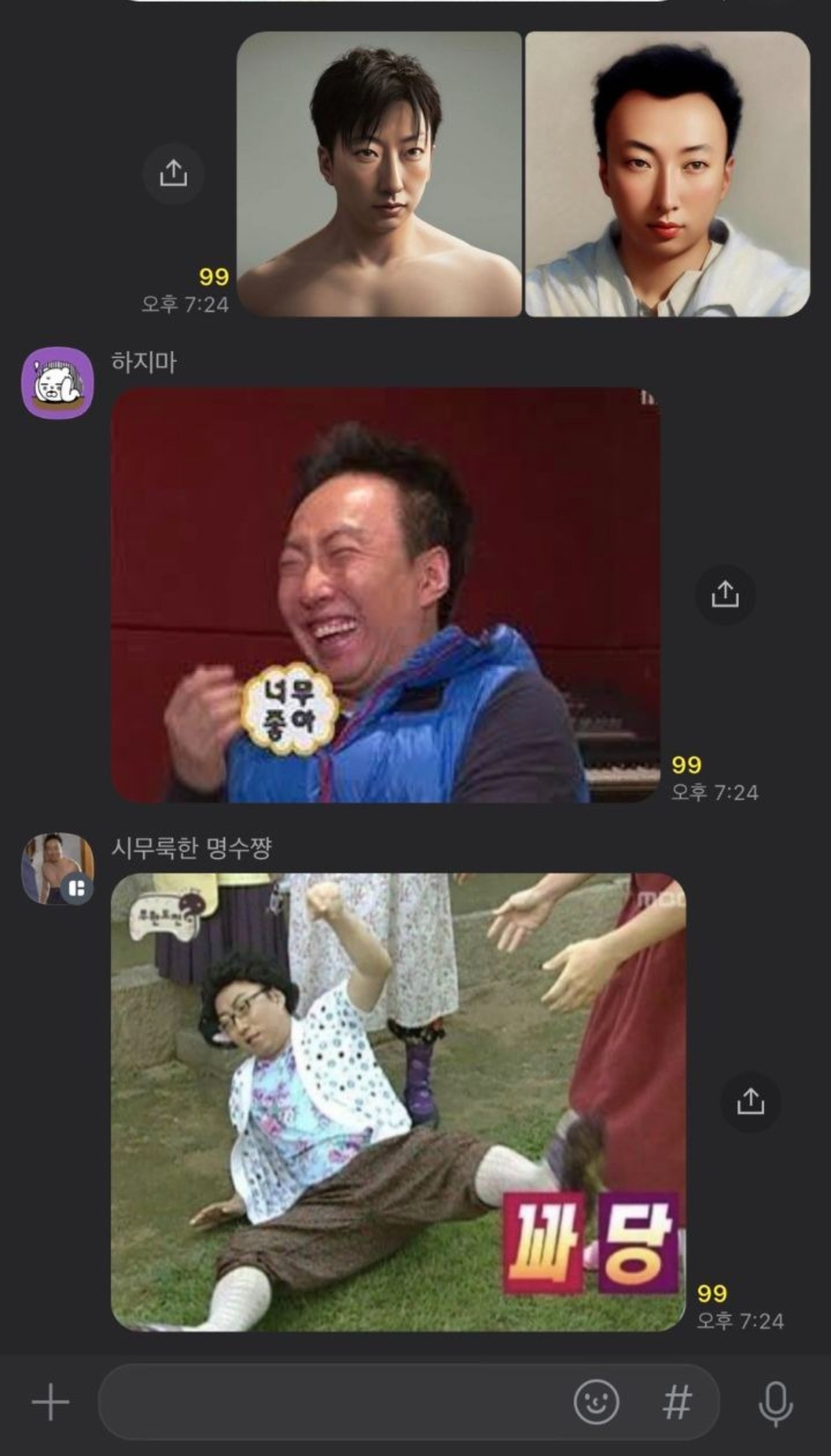 박명수 고독방에 스노우ai 사진 올렸더니 | 인스티즈