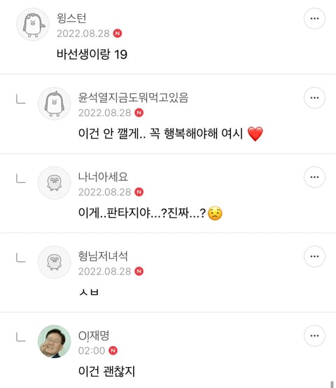 ❤️‍🔥💣섹스 판타지 말하면 환상 개박살내주는 여시들 모임 달글🥰🔪❤️‍🔥 | 인스티즈