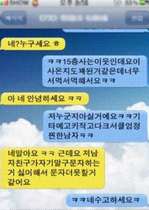 카톡 레전드 철벽녀들 모음 (v 1.1) | 인스티즈