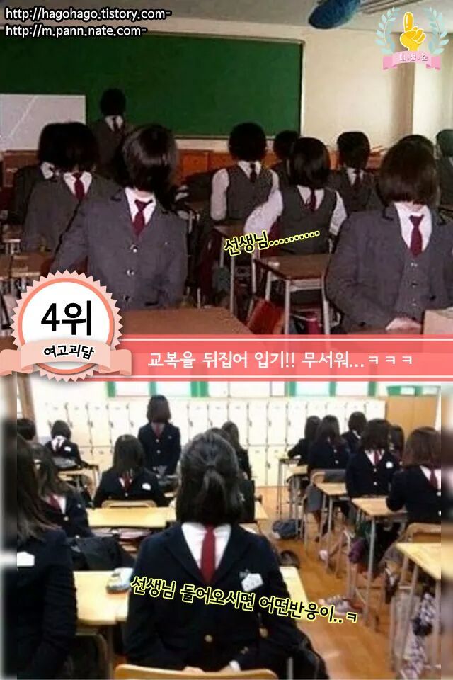 만우절 학교 장난 7가지 ㅎㅎ | 인스티즈