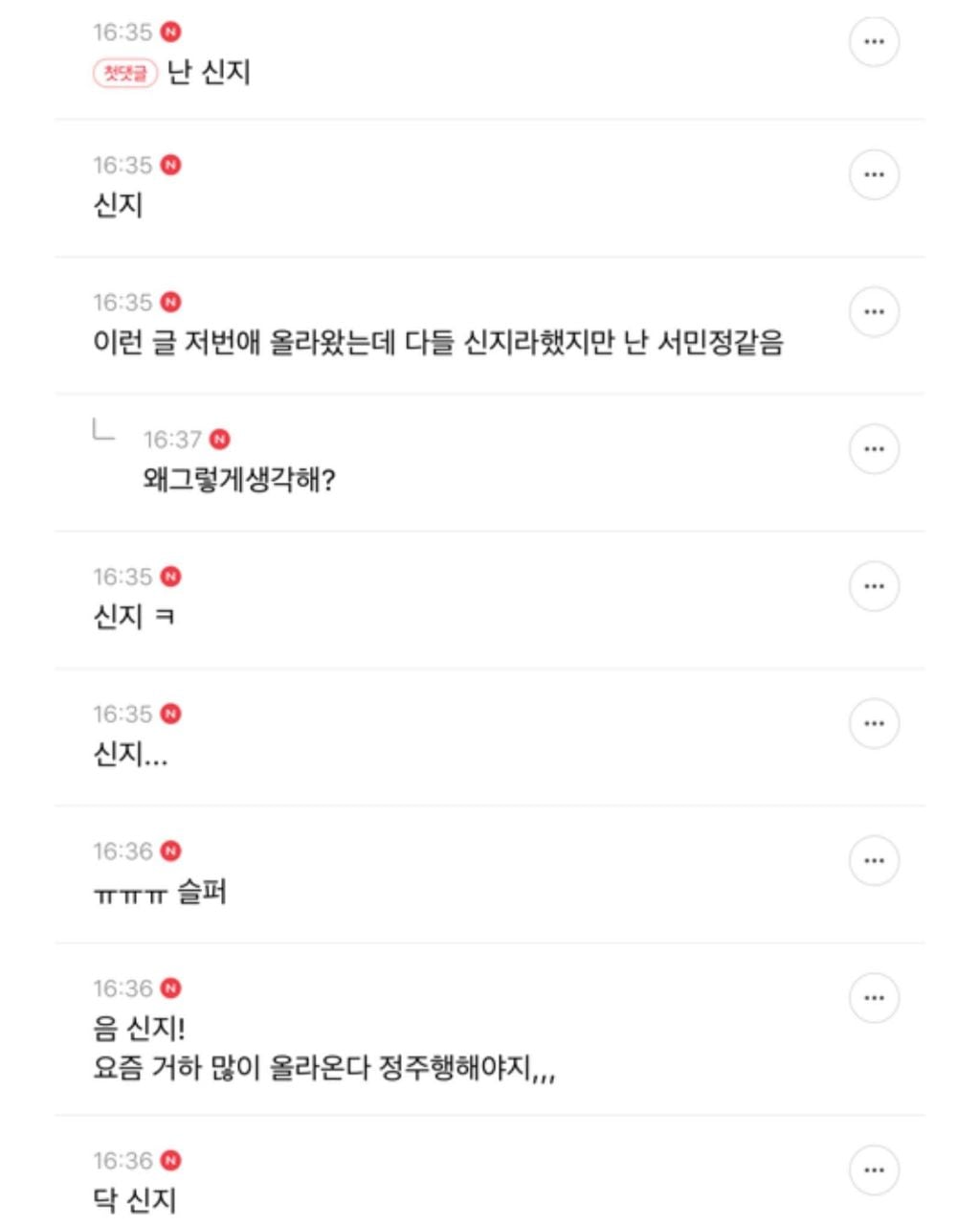 거침없이 하이킥에서 이민용은 신지와 서민정 중 누가 찐사랑이었던거 같음? | 인스티즈