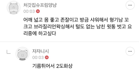 ❤️‍🔥💣섹스 판타지 말하면 환상 개박살내주는 여시들 모임 달글🥰🔪❤️‍🔥 | 인스티즈