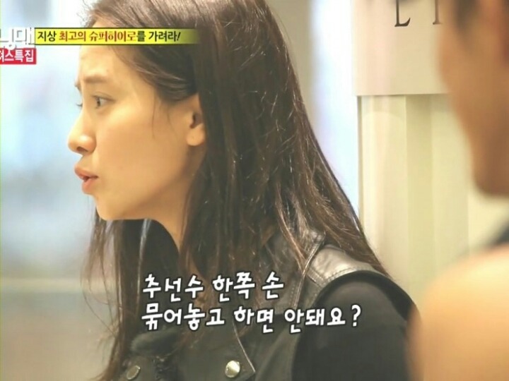 [런닝맨] 추성훈이랑 이름표떼기 했던 송지효 | 인스티즈