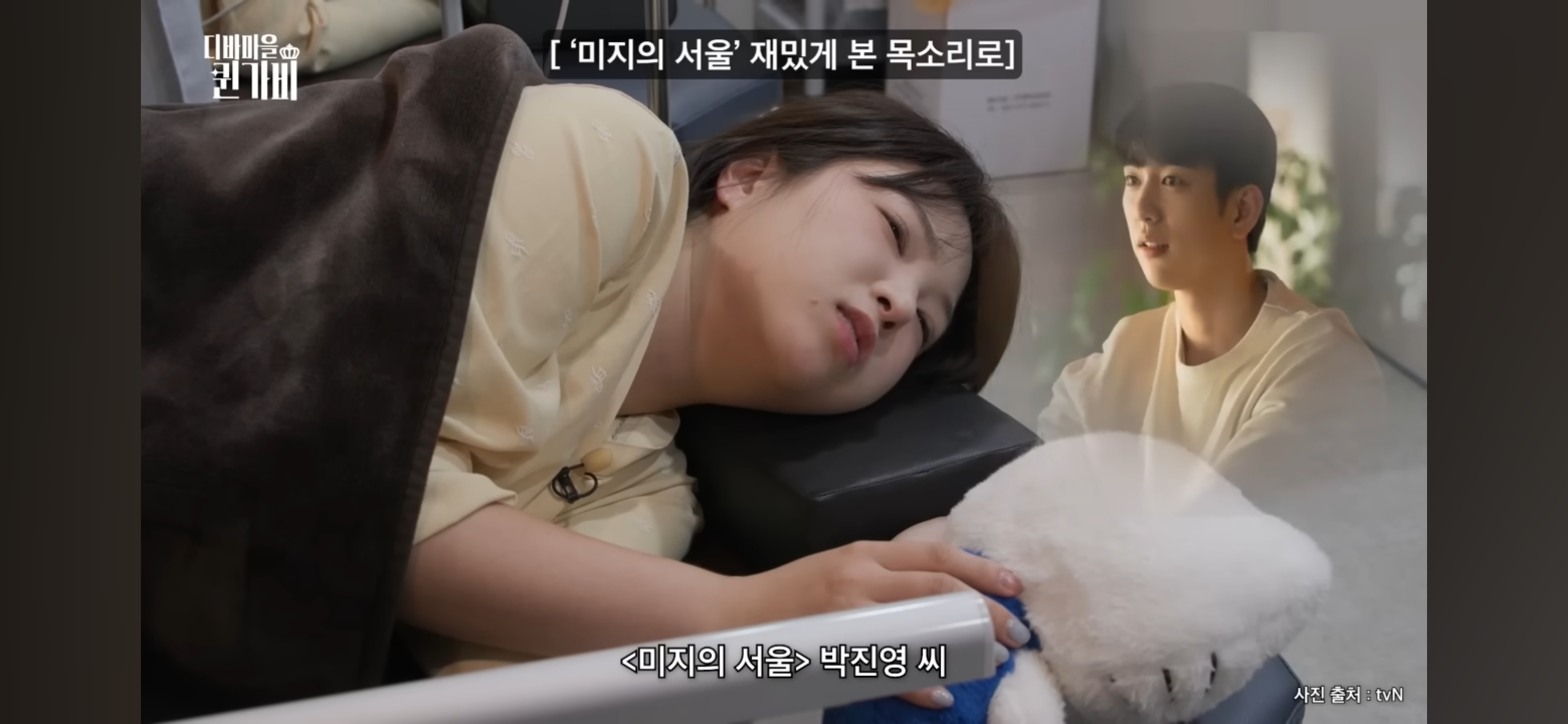 [디바마을 퀸가비] 꿈에서 만났던 이상형을 실제로 만나게 된 테토녀 권또또 | 인스티즈