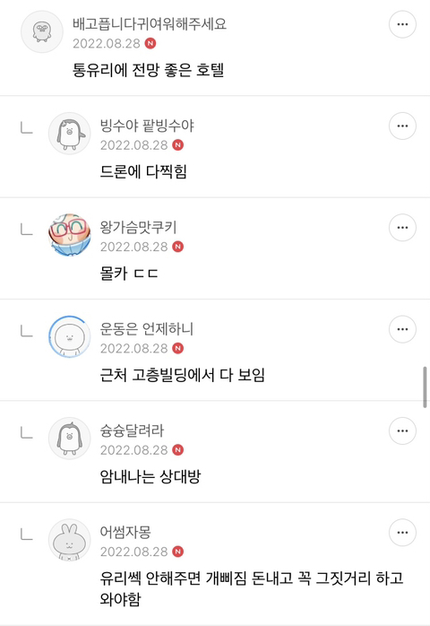 ❤️‍🔥💣섹스 판타지 말하면 환상 개박살내주는 여시들 모임 달글🥰🔪❤️‍🔥 | 인스티즈