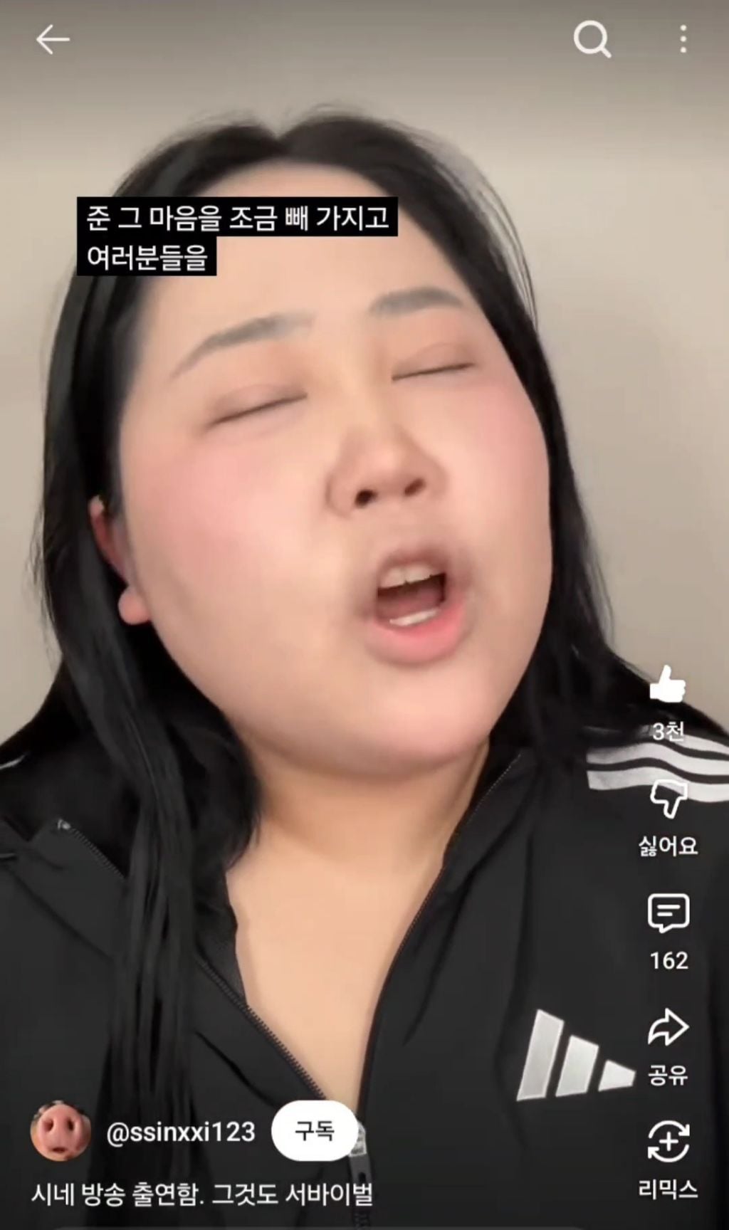 외모 악플까지 각오하고 서바이벌 출연했다는 숏폼대왕 시네 | 인스티즈