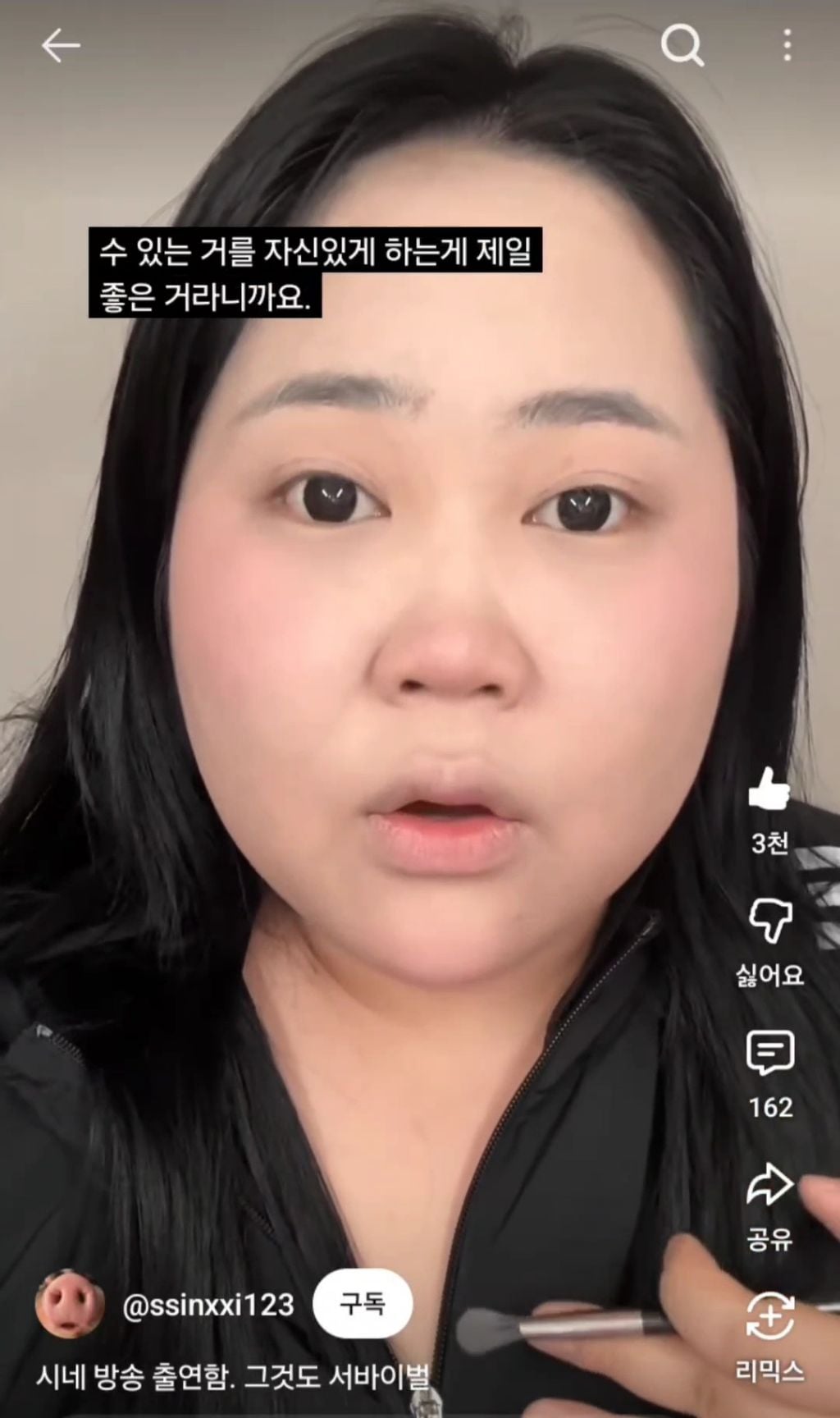 외모 악플까지 각오하고 서바이벌 출연했다는 숏폼대왕 시네 | 인스티즈