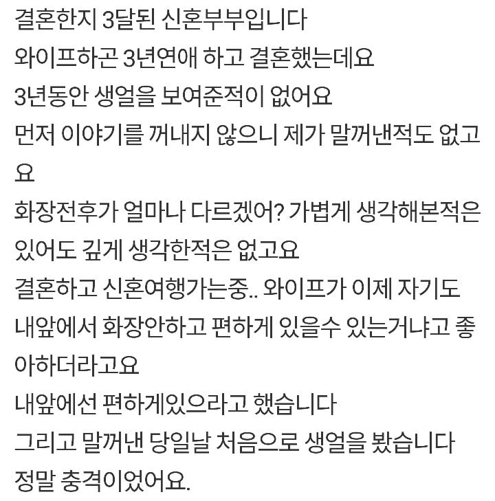 와이프 화장전후가 너무달라요 | 인스티즈