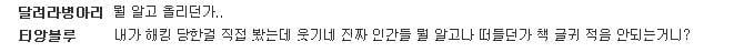 다시봐도 나이값 못하는것같이 느꼈던 이특 종합세트.jpg | 인스티즈