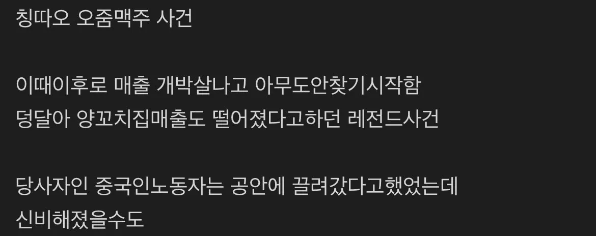 단 한명이 대기업 개박살냈던 사건 | 인스티즈