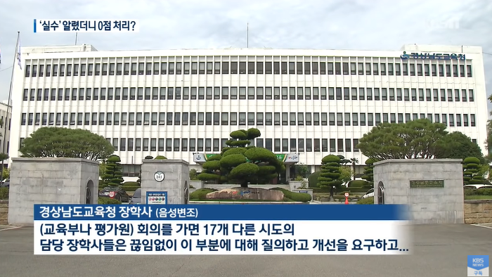 마킹 실수 말했다가 수능 0점 처리. 매년 나오는 개선 요구 사항.jpg | 인스티즈