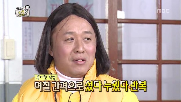 [무한도전] 아부지 뭐하시노? (feat. 머리 광 빛날 규) | 인스티즈