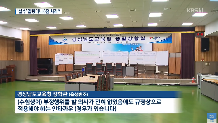 마킹 실수 말했다가 수능 0점 처리. 매년 나오는 개선 요구 사항.jpg | 인스티즈