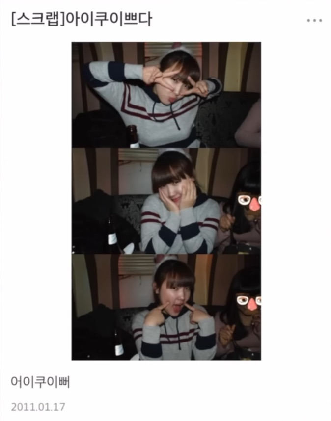 92년생 이은지 싸이월드 과사.jpg | 인스티즈