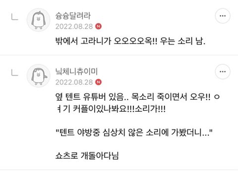 ❤️‍🔥💣섹스 판타지 말하면 환상 개박살내주는 여시들 모임 달글🥰🔪❤️‍🔥 | 인스티즈