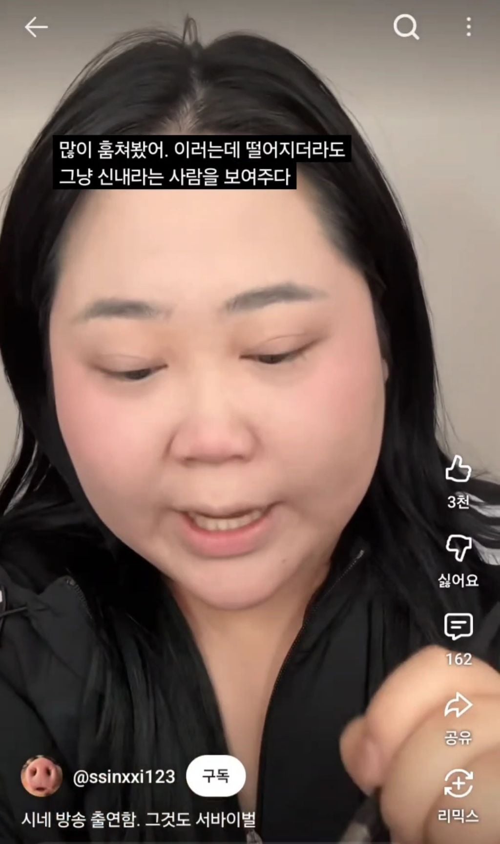 외모 악플까지 각오하고 서바이벌 출연했다는 숏폼대왕 시네 | 인스티즈