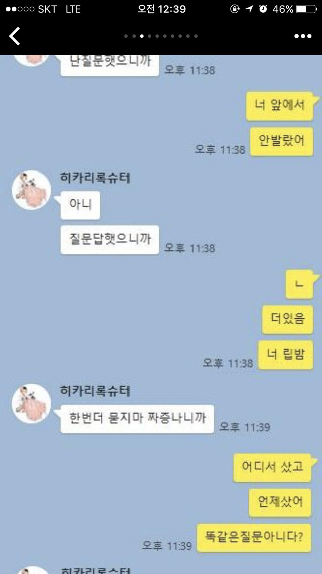 2년 동안 사귄 여자친구가 여태까지 저 몰래 립밤을 했어요 | 인스티즈