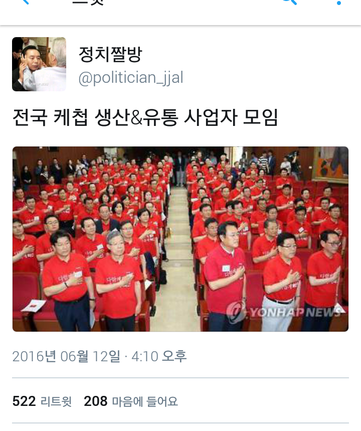 이쯤에서 다시 복습하는 정치짤방.jyp | 인스티즈