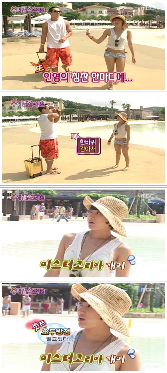 [우결1기] 서인영♥크라운제이 개미커플 부부가 함께 휴일보내기 | 인스티즈