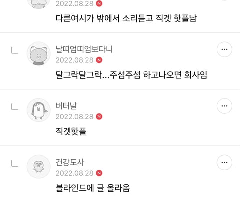 ❤️‍🔥💣섹스 판타지 말하면 환상 개박살내주는 여시들 모임 달글🥰🔪❤️‍🔥 | 인스티즈