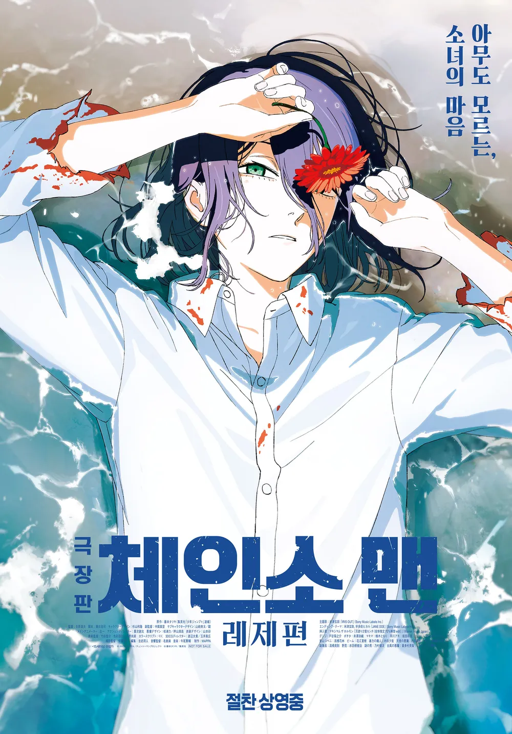 체인소맨 최종화(결말) 스포 | 인스티즈