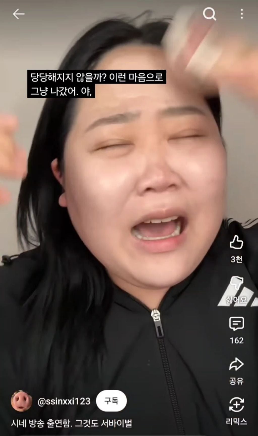 외모 악플까지 각오하고 서바이벌 출연했다는 숏폼대왕 시네 | 인스티즈