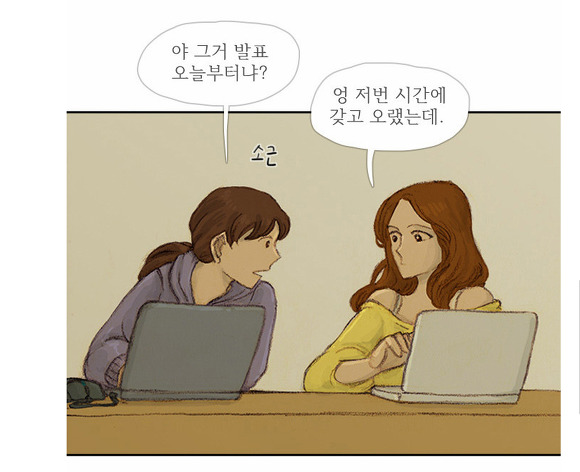 생활,일상툰의 현실과 공인(유명인)이 현실을 포기하게 만드는 부정적인 예 (어쩌다보니 진짜 길게씀 스압주의+스포주의) | 인스티즈