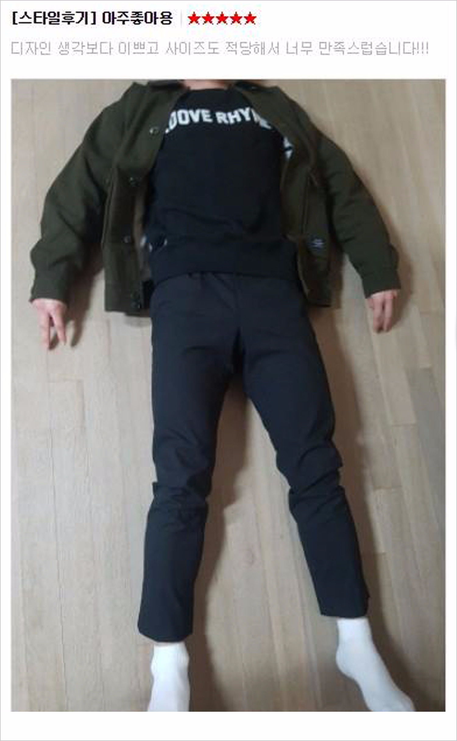 무신사 스토어 별난 후기 모음.jpg | 인스티즈