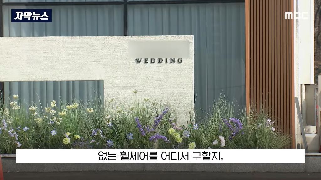 지인 결혼식에 온 걷지 못하는 뇌병변 장애인에게 걸어서 건물에 들어오라고 한 충북 청주의 한 예식장 | 인스티즈